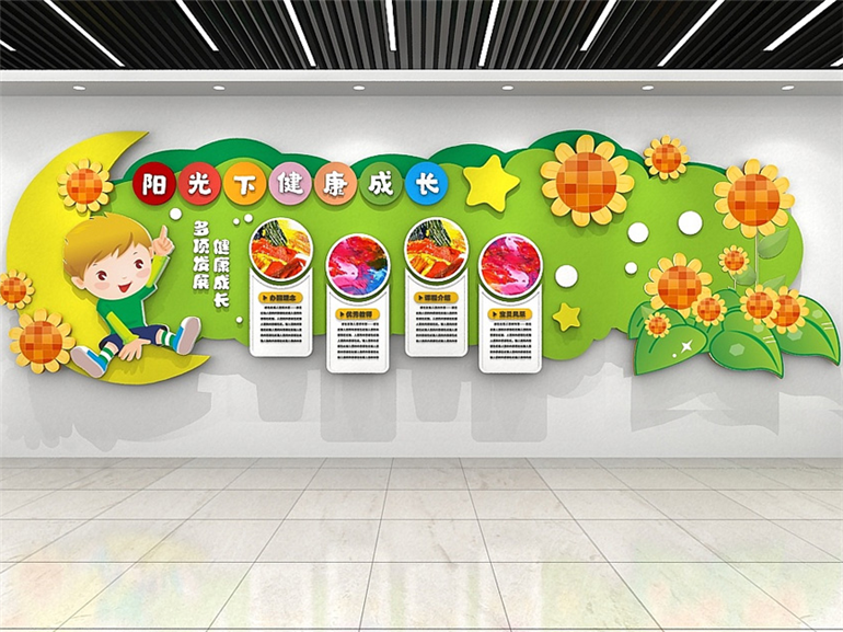 眾圖雙語(yǔ)幼兒園文化墻